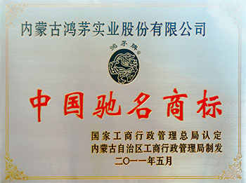 鴻茅榮譽(yù)